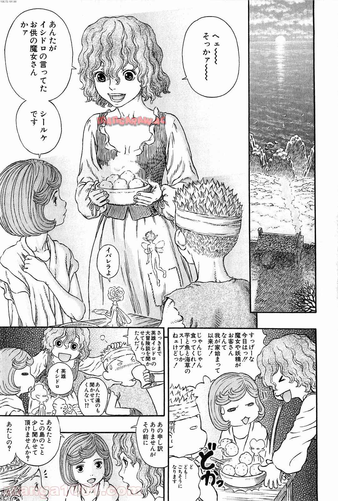ベルセルク 第313話 - Page 1