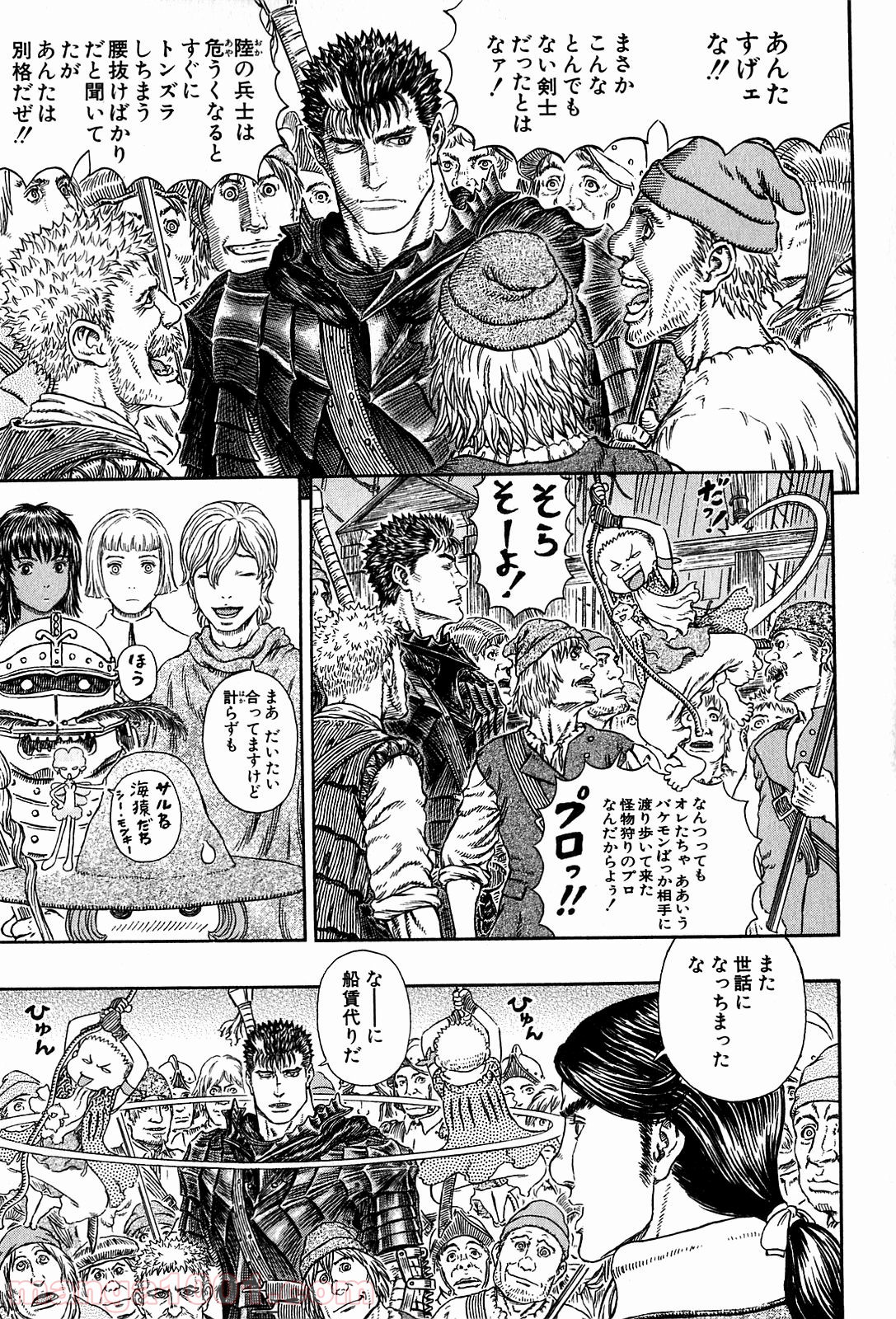 ベルセルク 第311話 - Page 5
