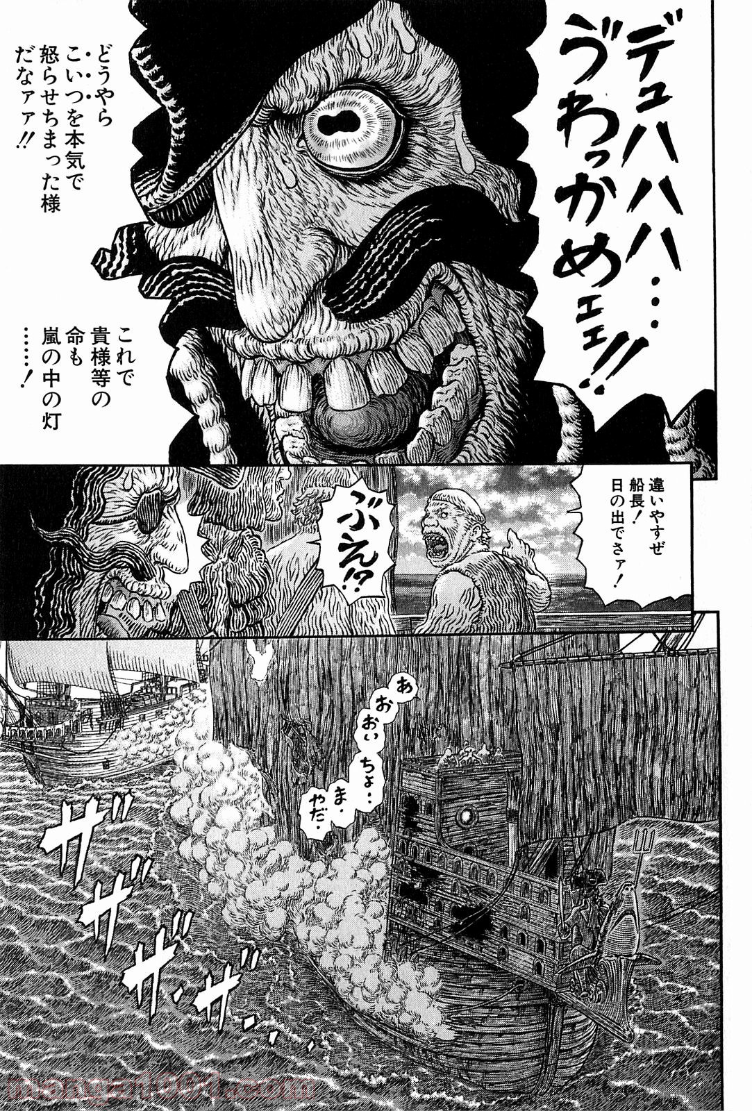 ベルセルク 第311話 - Page 3