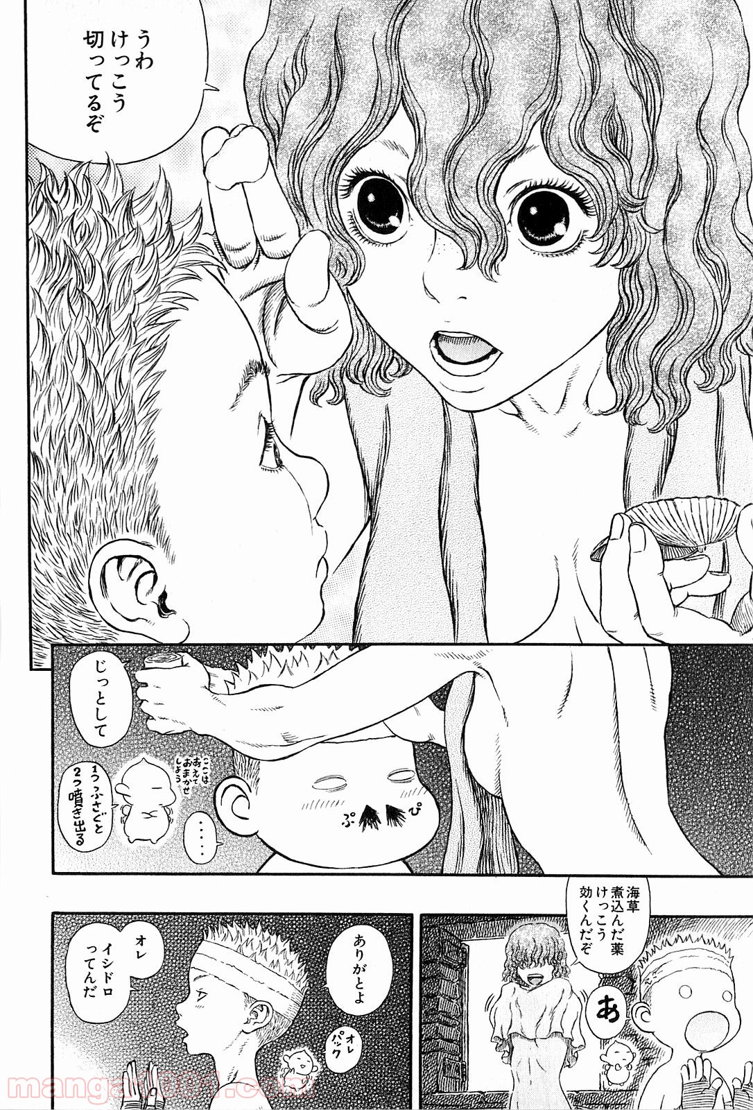 ベルセルク 第312話 - Page 8