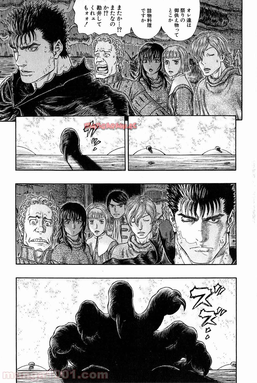ベルセルク 第313話 - Page 17