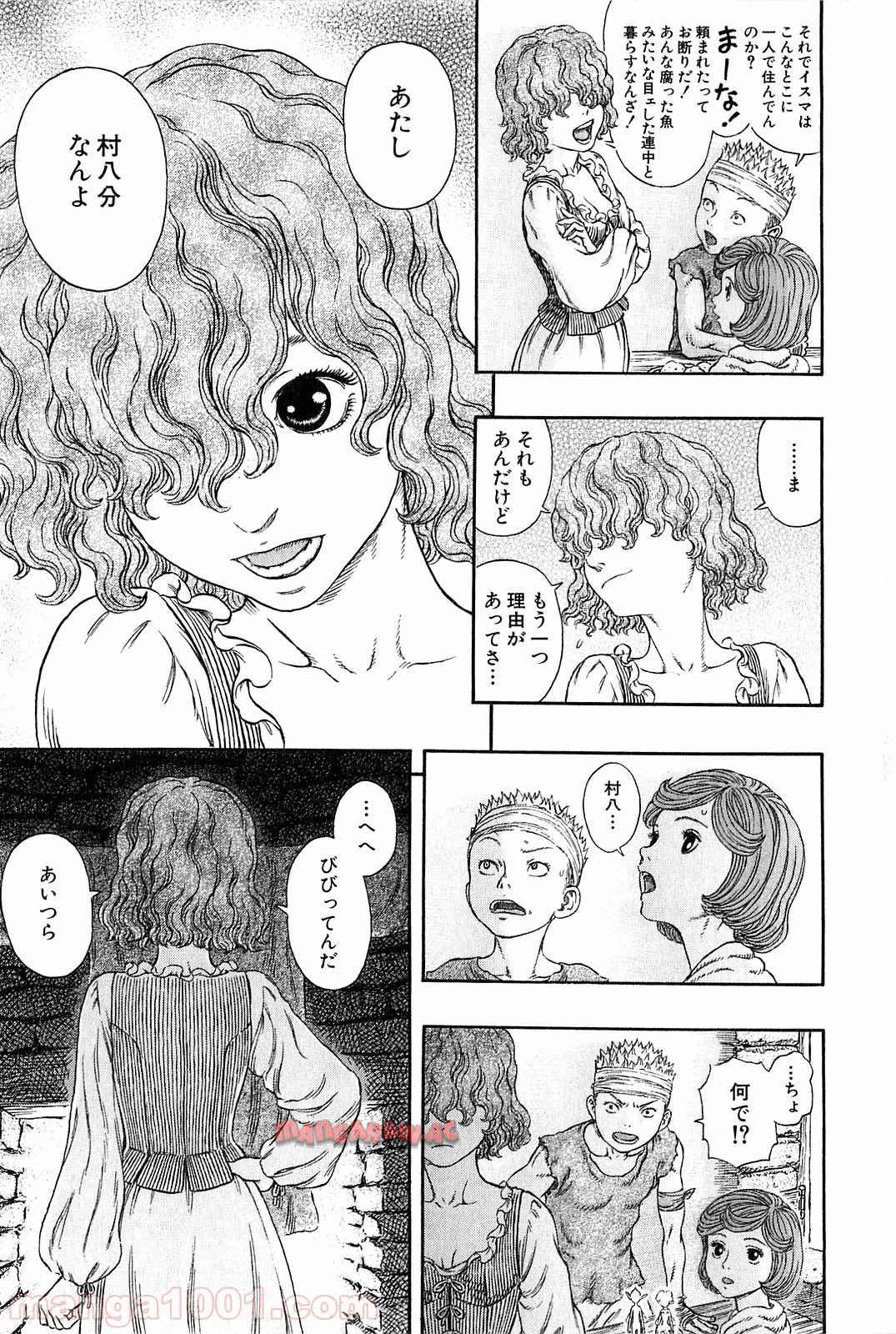 ベルセルク 第313話 - Page 3