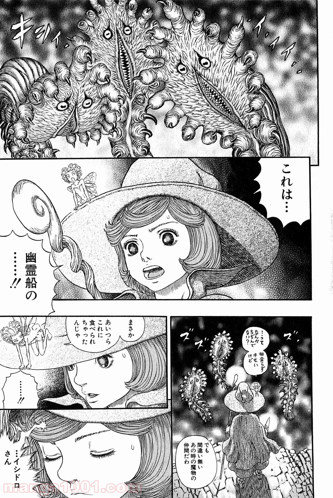 ベルセルク 第312話 - Page 15
