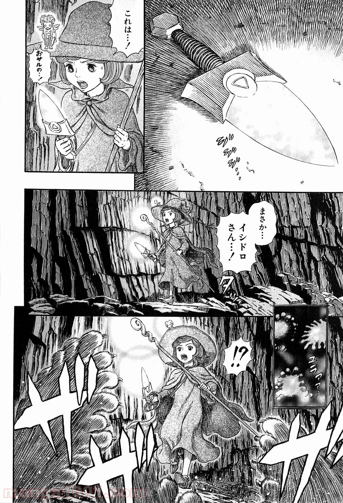 ベルセルク 第312話 - Page 14