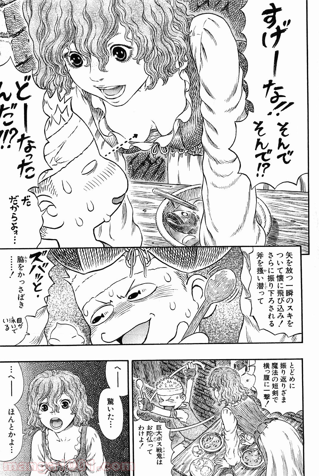 ベルセルク 第312話 - Page 17