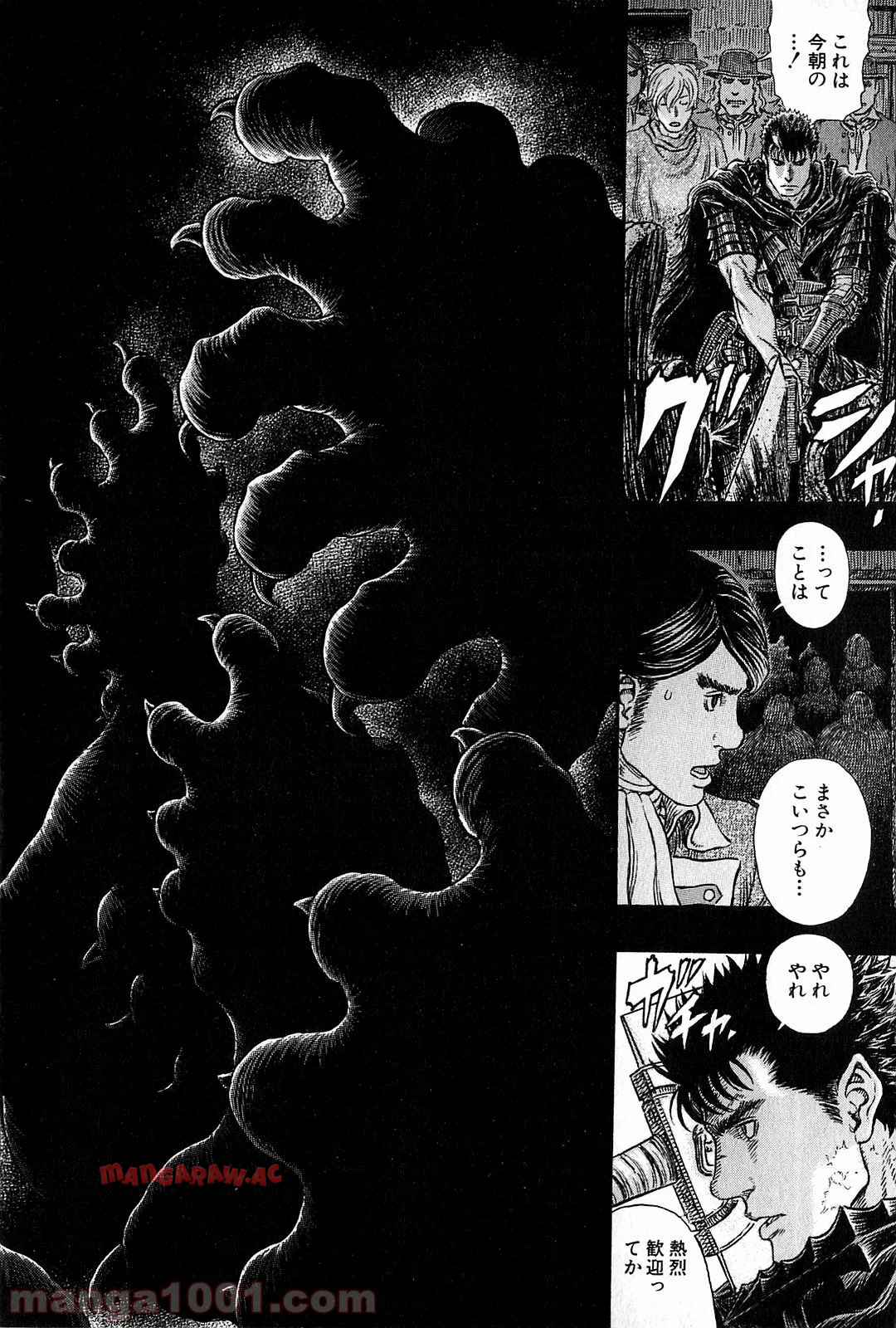 ベルセルク 第313話 - Page 20
