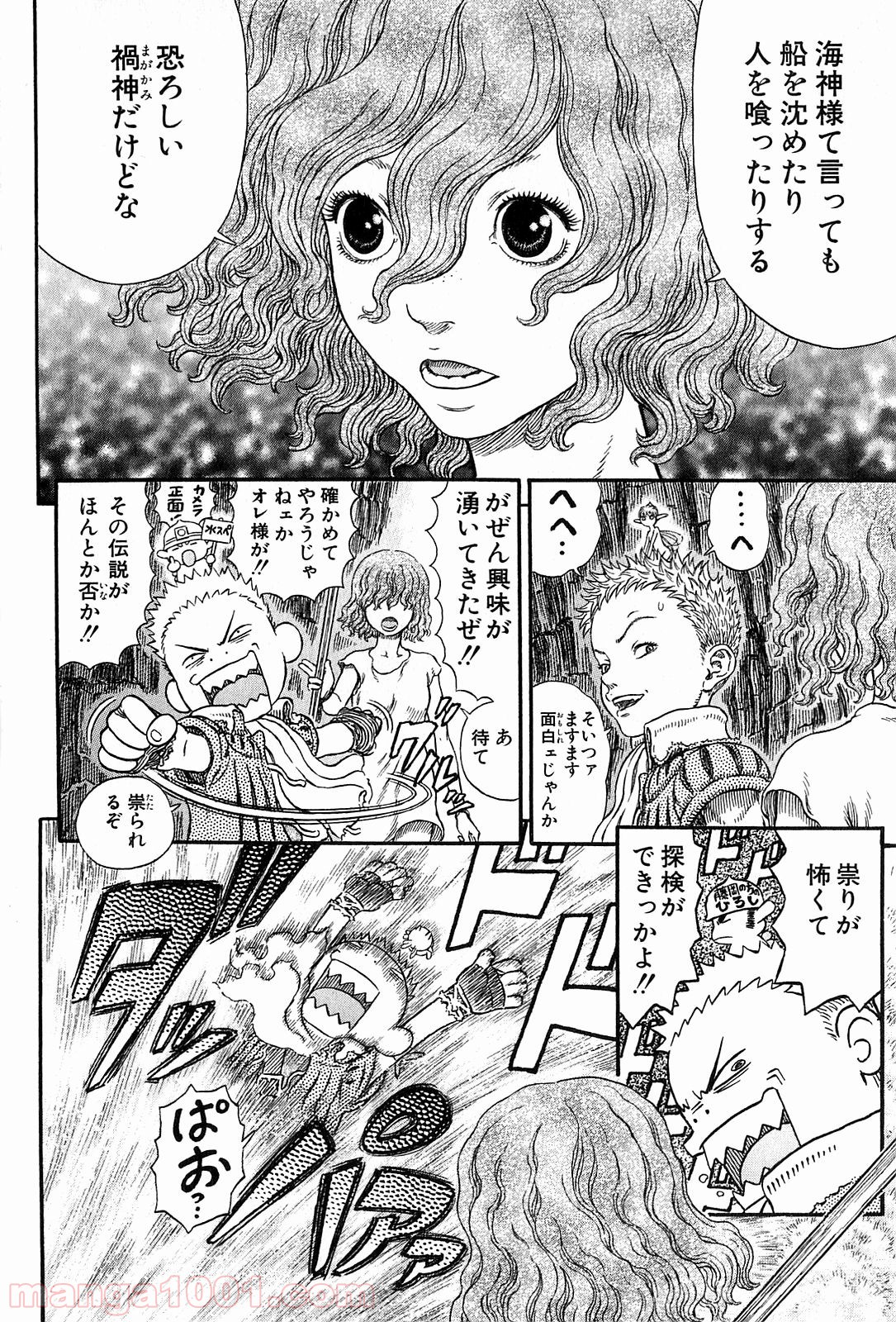 ベルセルク 第312話 - Page 2