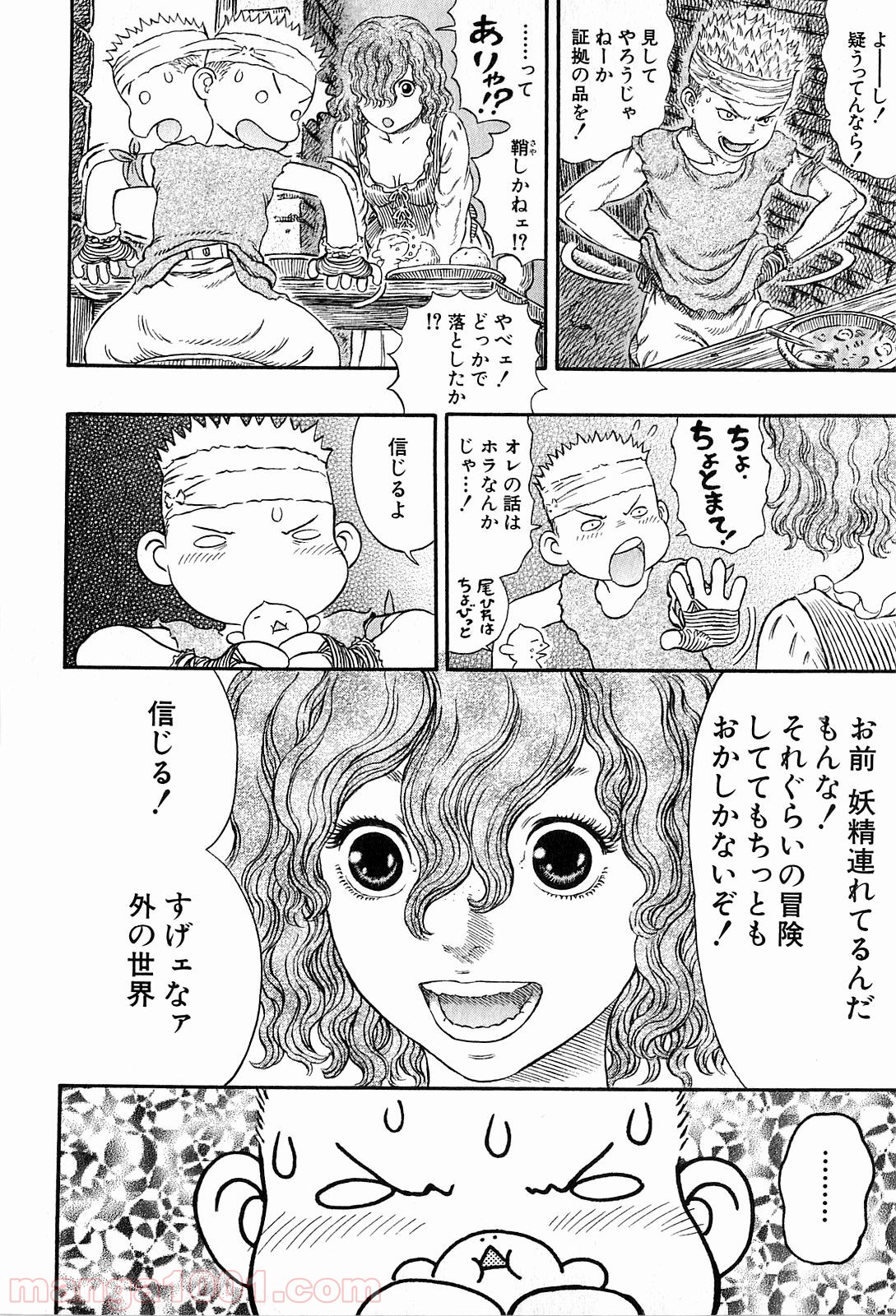ベルセルク 第312話 - Page 18