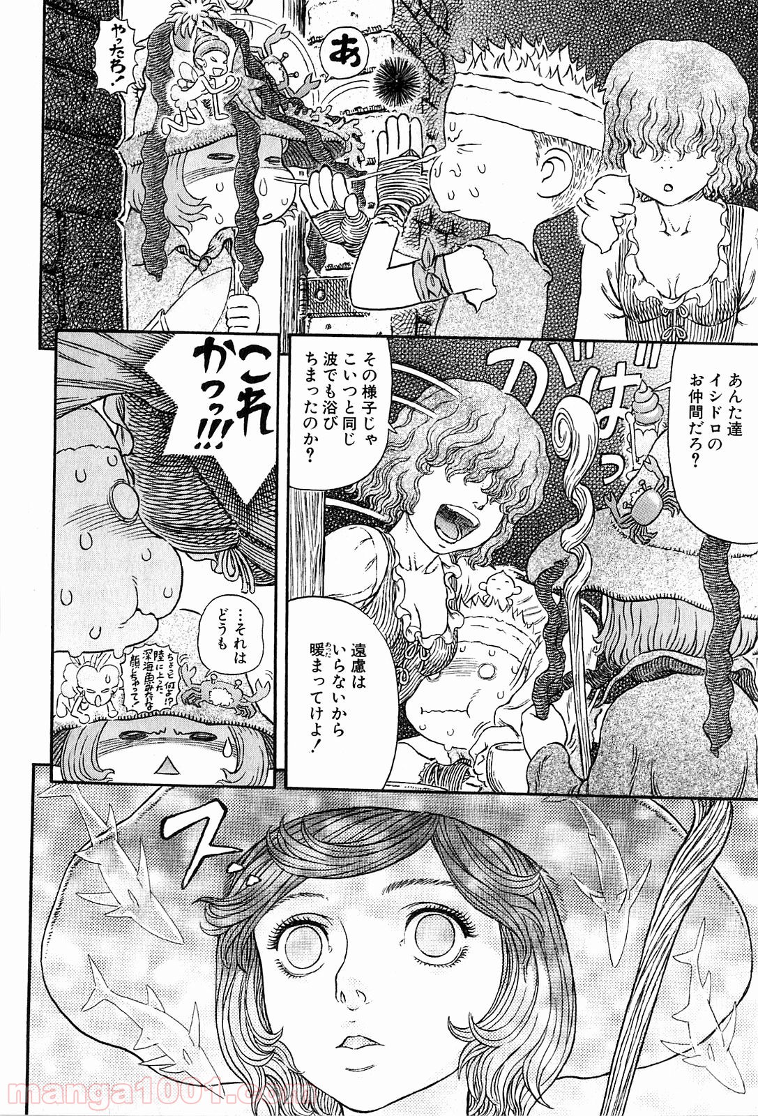 ベルセルク 第312話 - Page 20