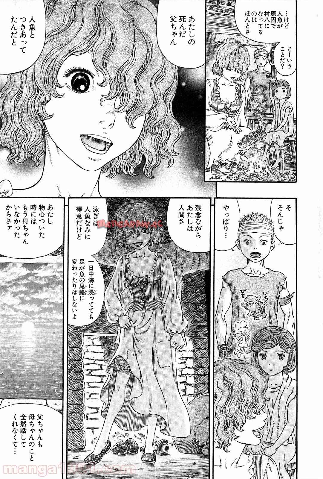 ベルセルク 第313話 - Page 5