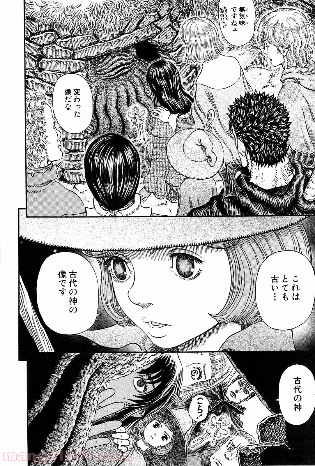 ベルセルク 第312話 - Page 4