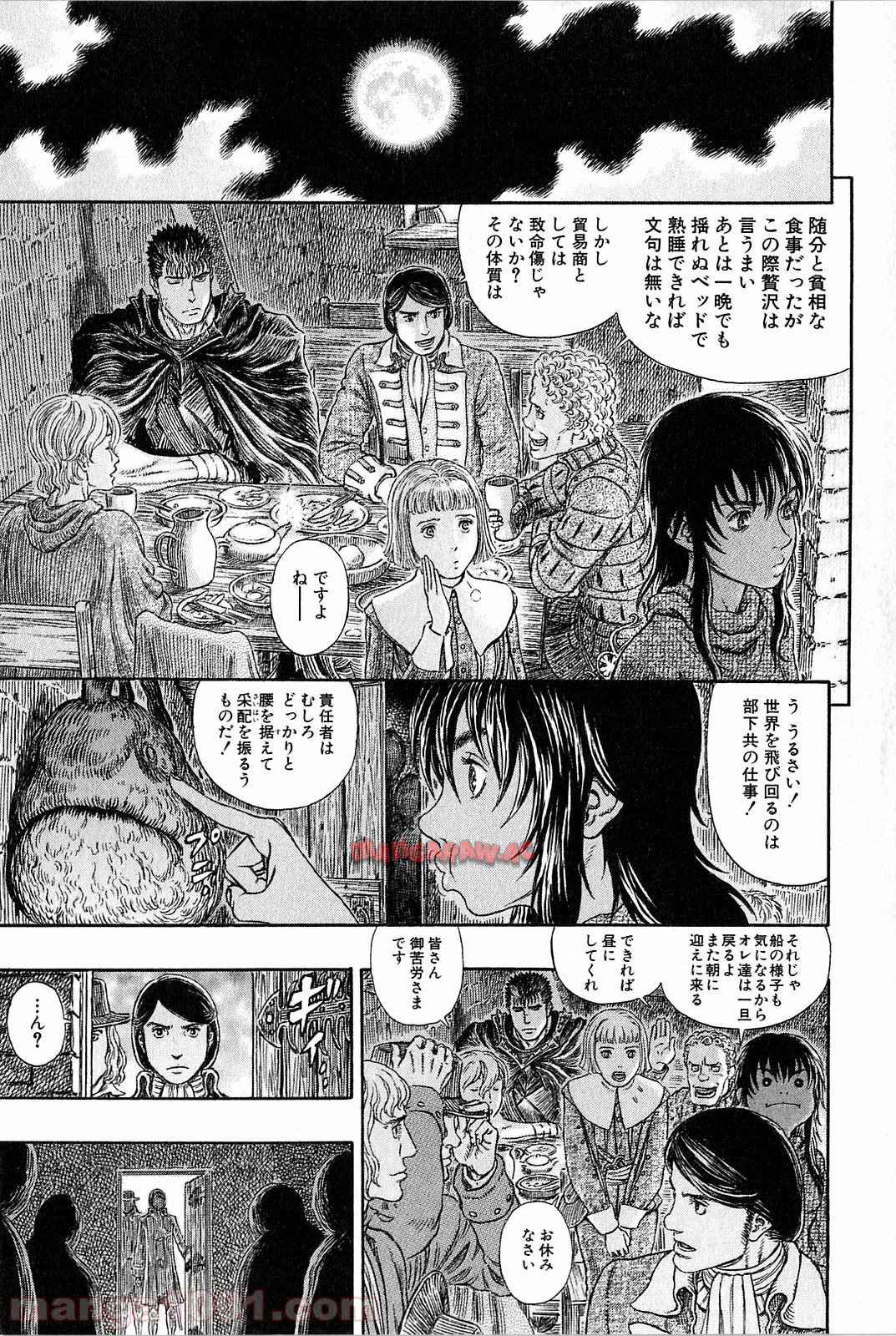 ベルセルク 第313話 - Page 11