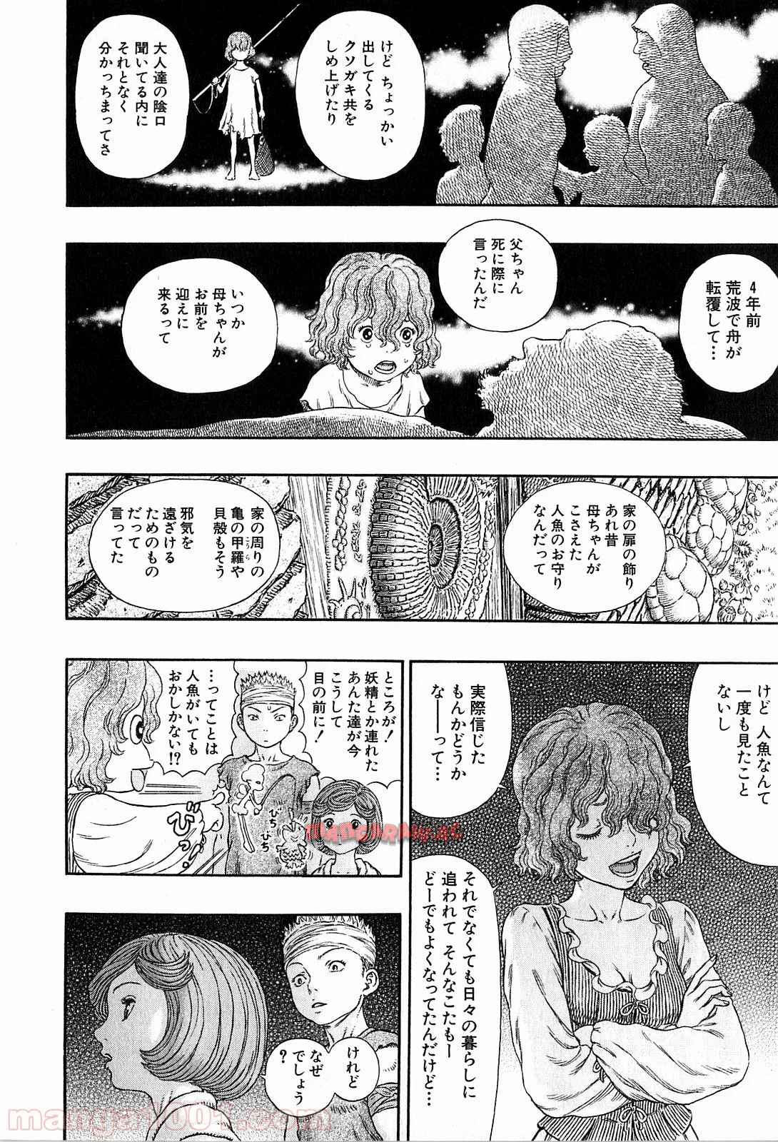 ベルセルク 第313話 - Page 6