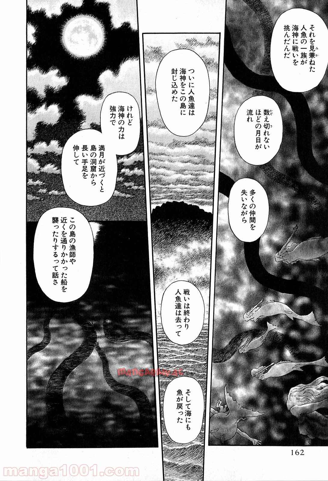ベルセルク 第313話 - Page 8