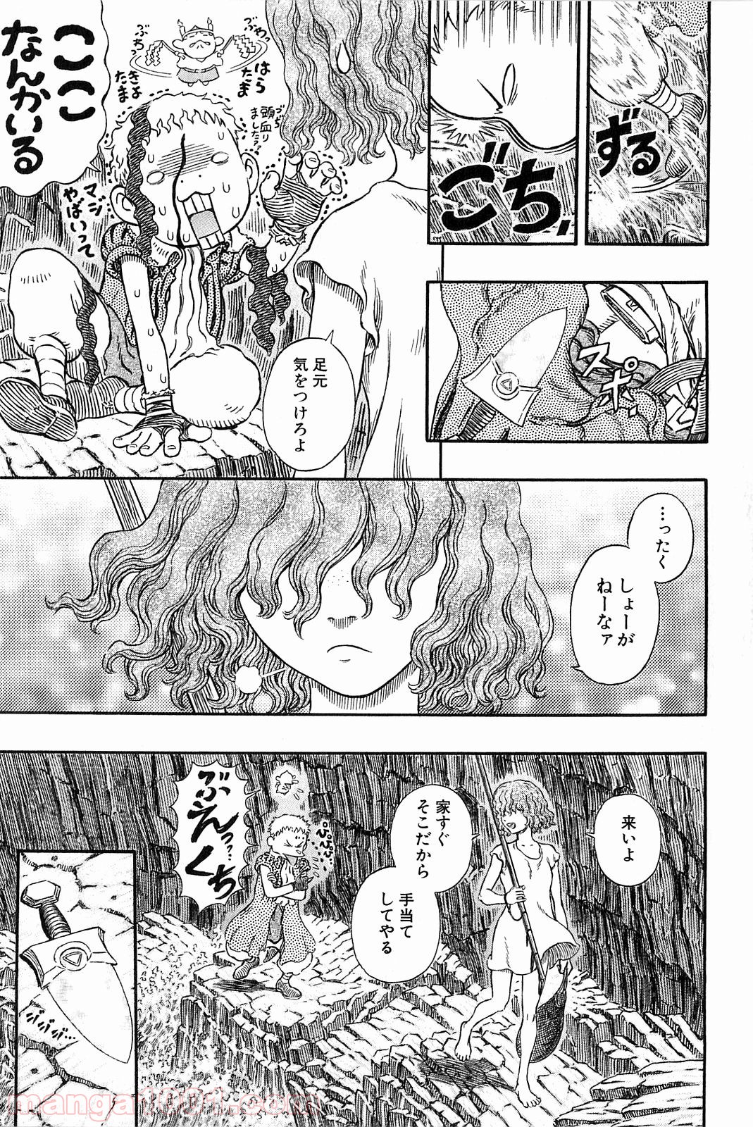 ベルセルク 第312話 - Page 3