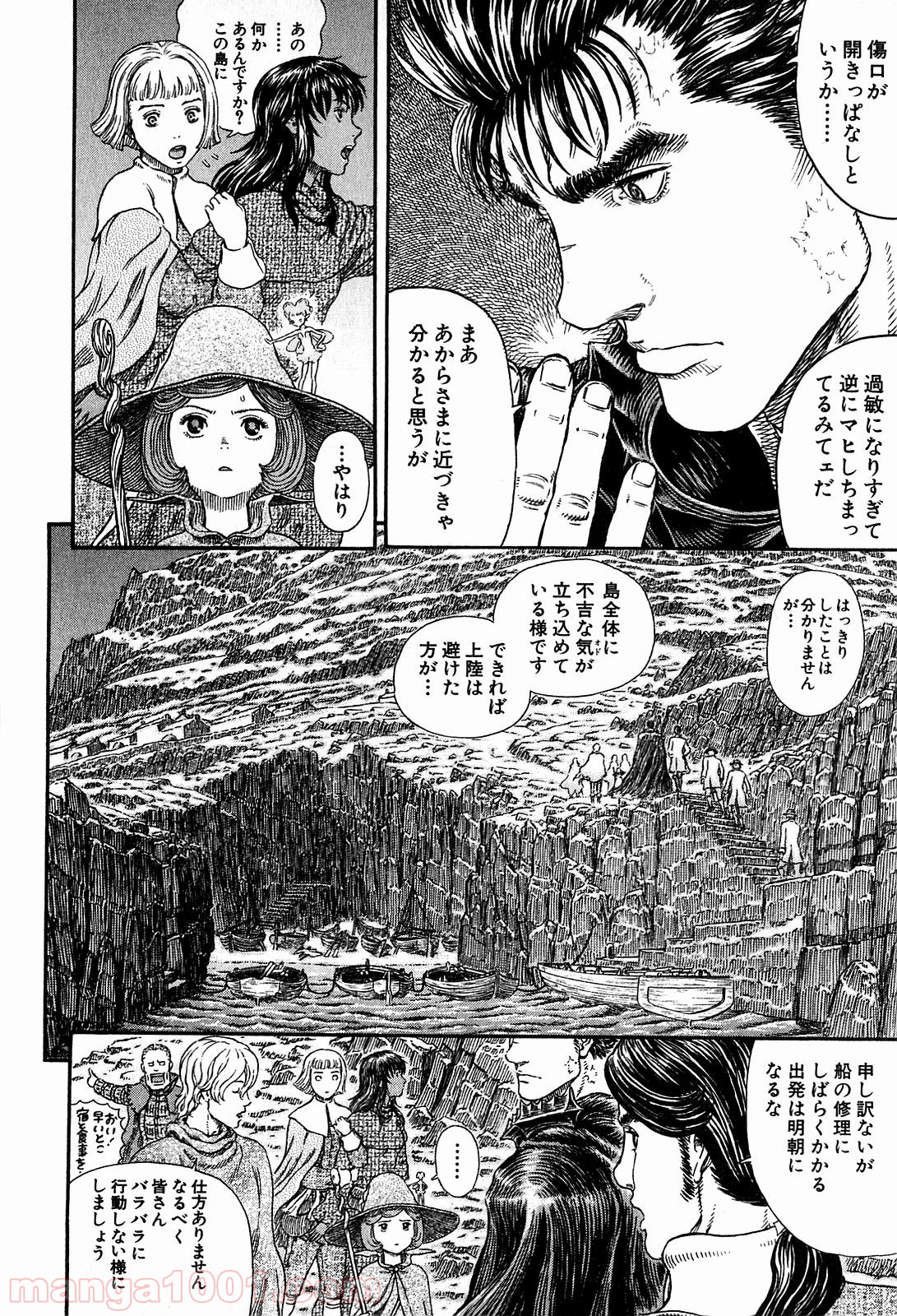 ベルセルク 第311話 - Page 10