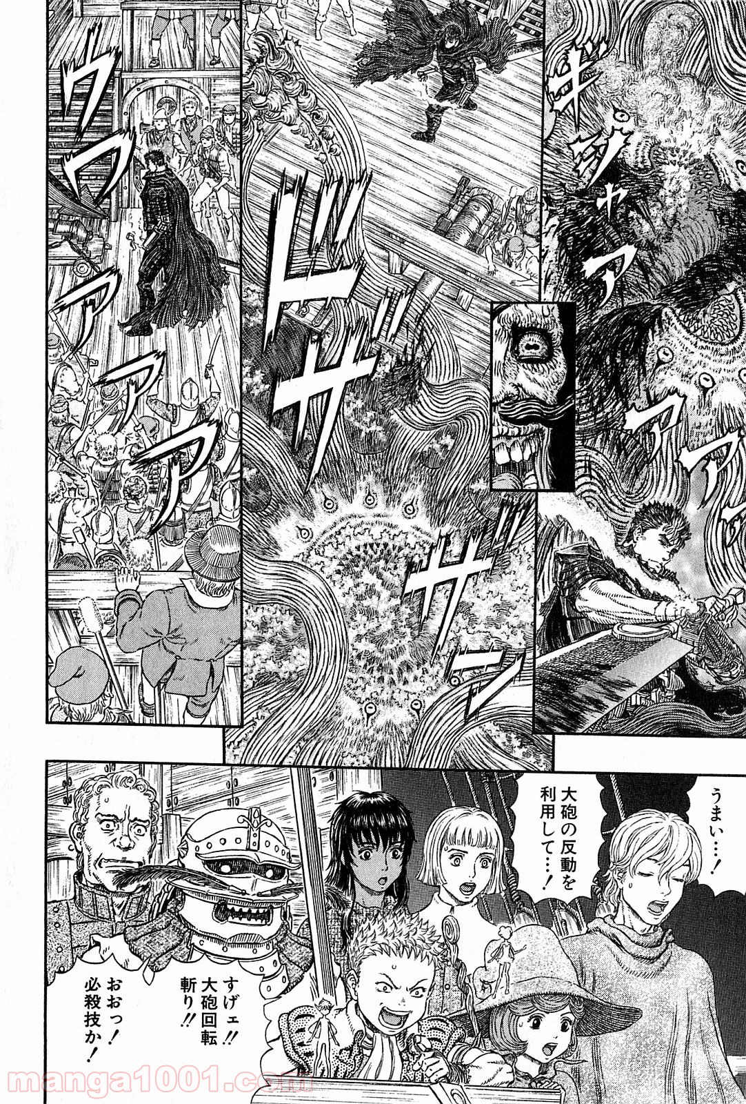 ベルセルク 第310話 - Page 18