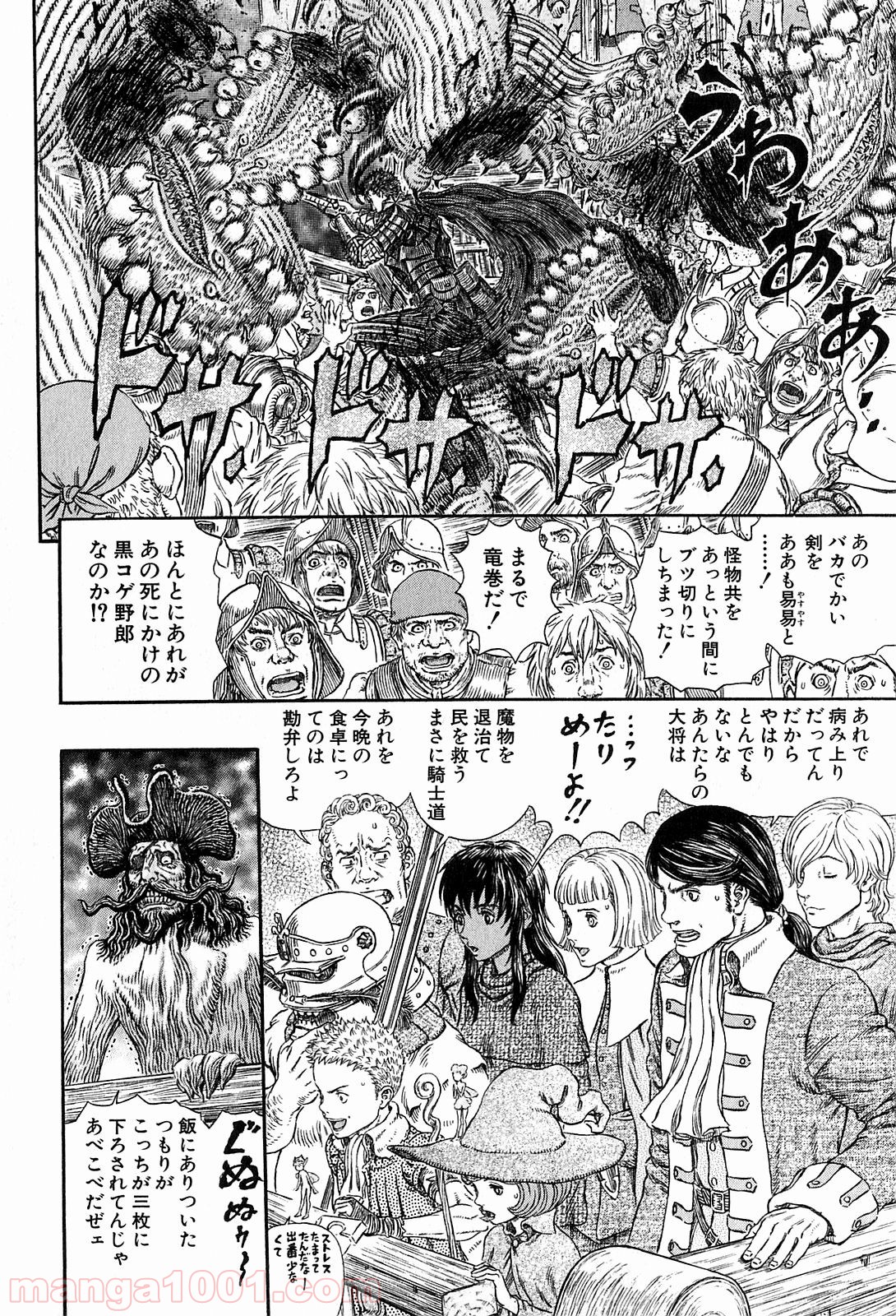 ベルセルク 第310話 - Page 10