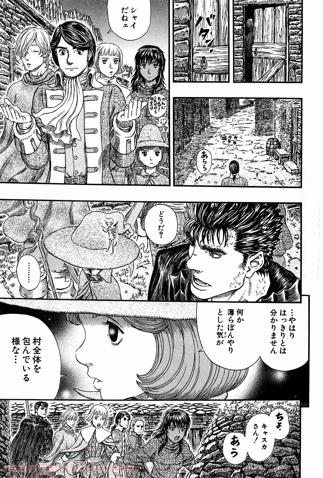 ベルセルク 第311話 - Page 19