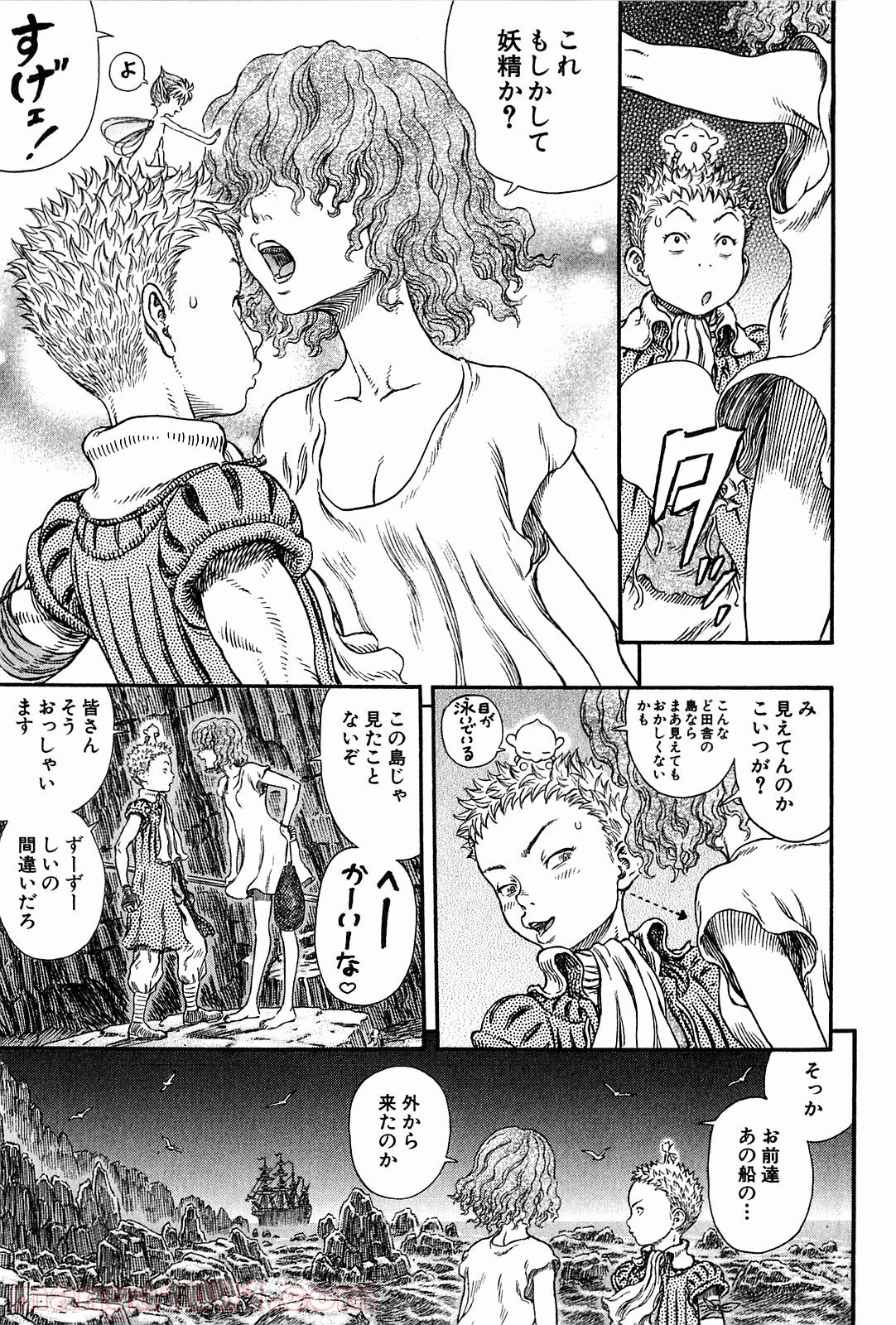 ベルセルク 第311話 - Page 15