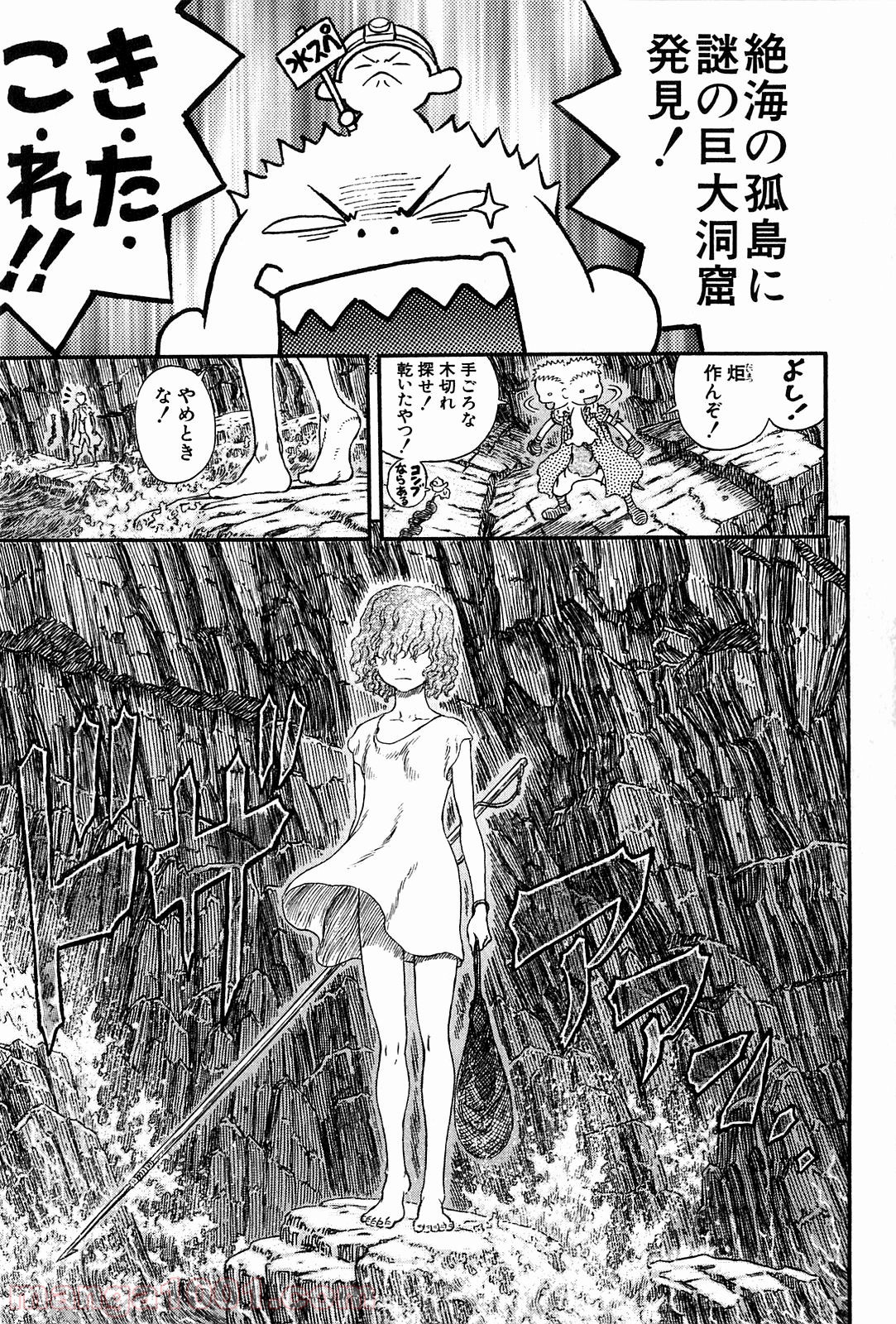 ベルセルク 第311話 - Page 13