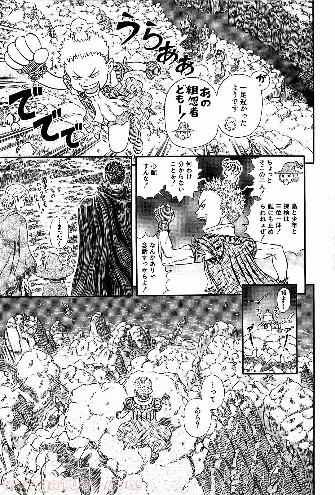 ベルセルク 第311話 - Page 11