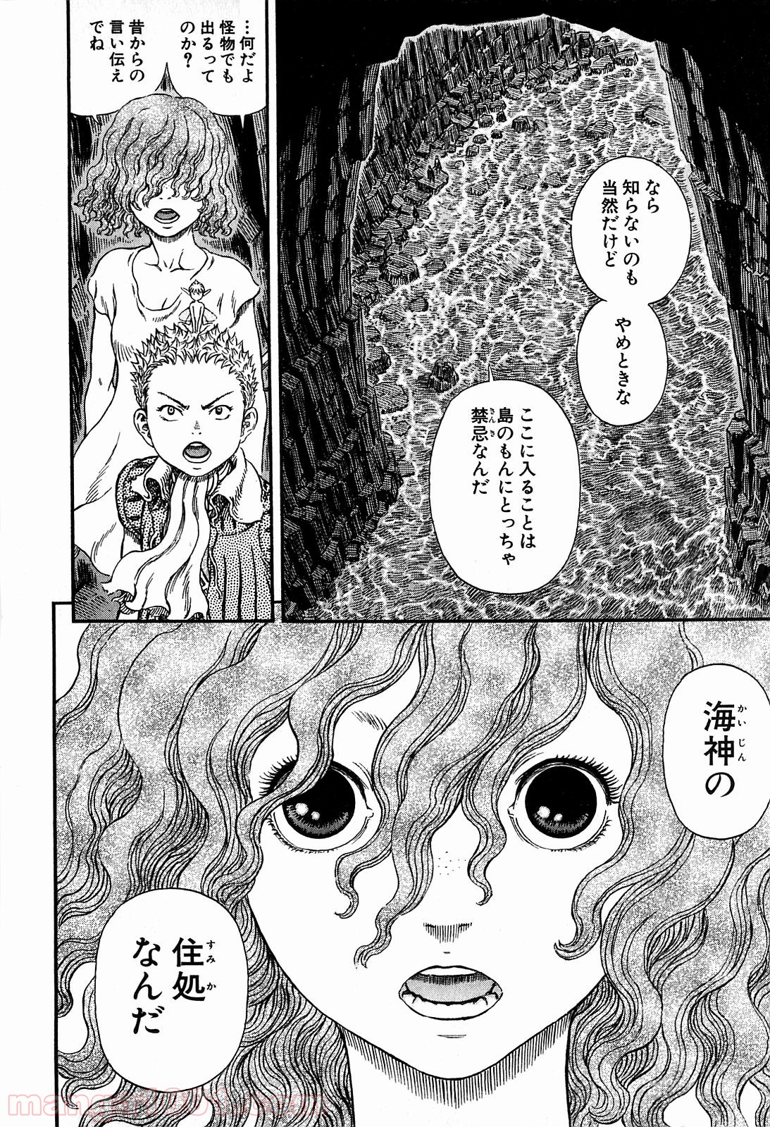 ベルセルク 第311話 - Page 16