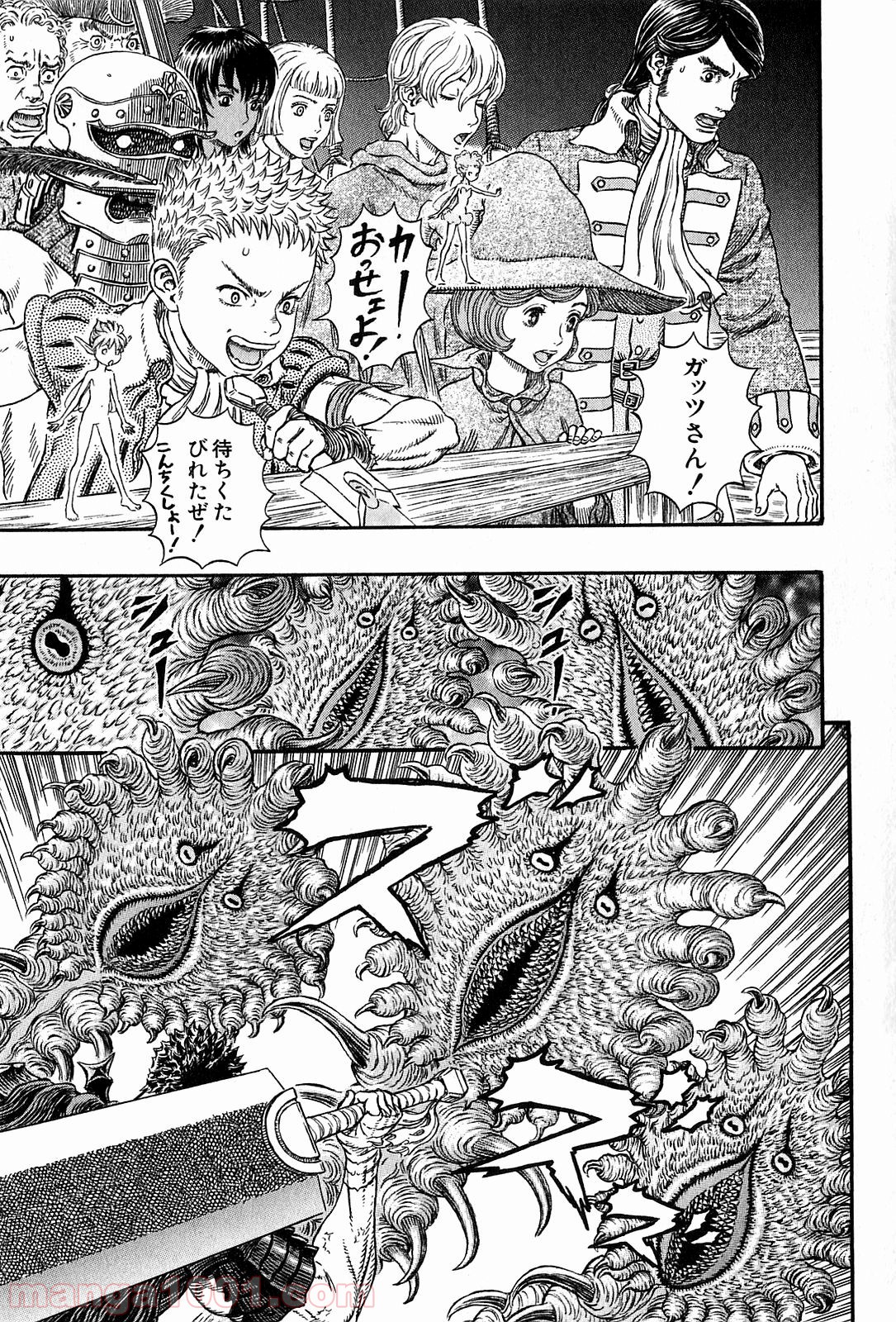 ベルセルク 第310話 - Page 1