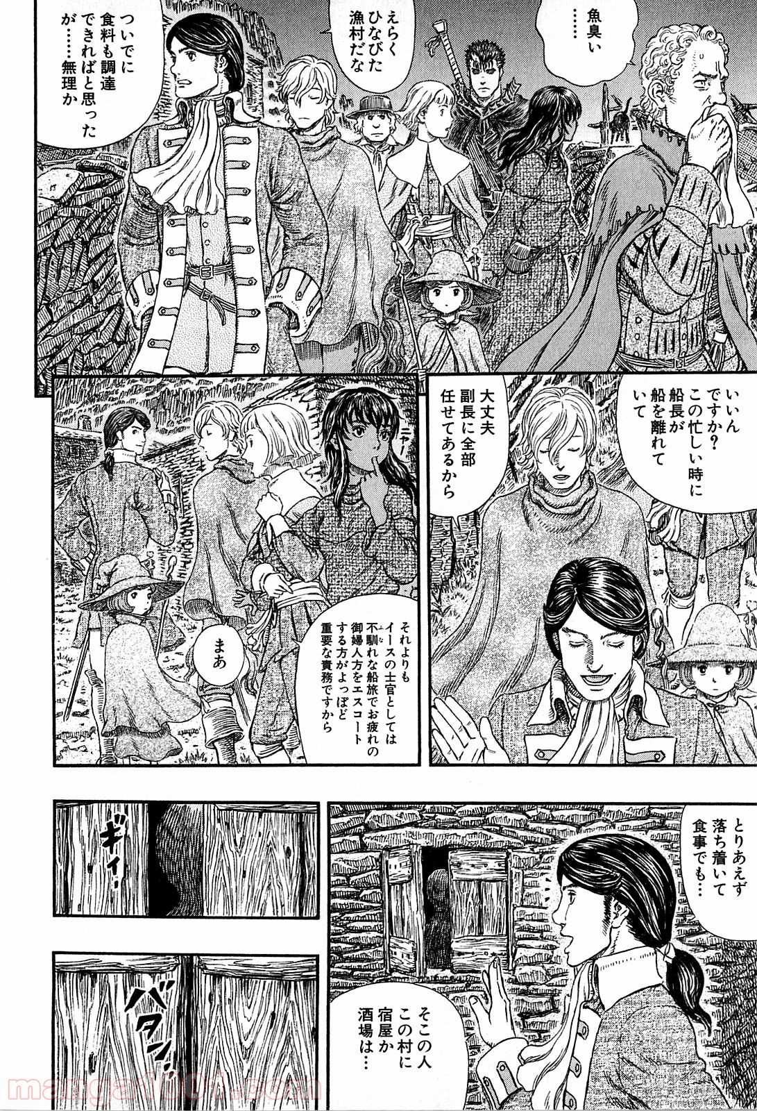 ベルセルク 第311話 - Page 18