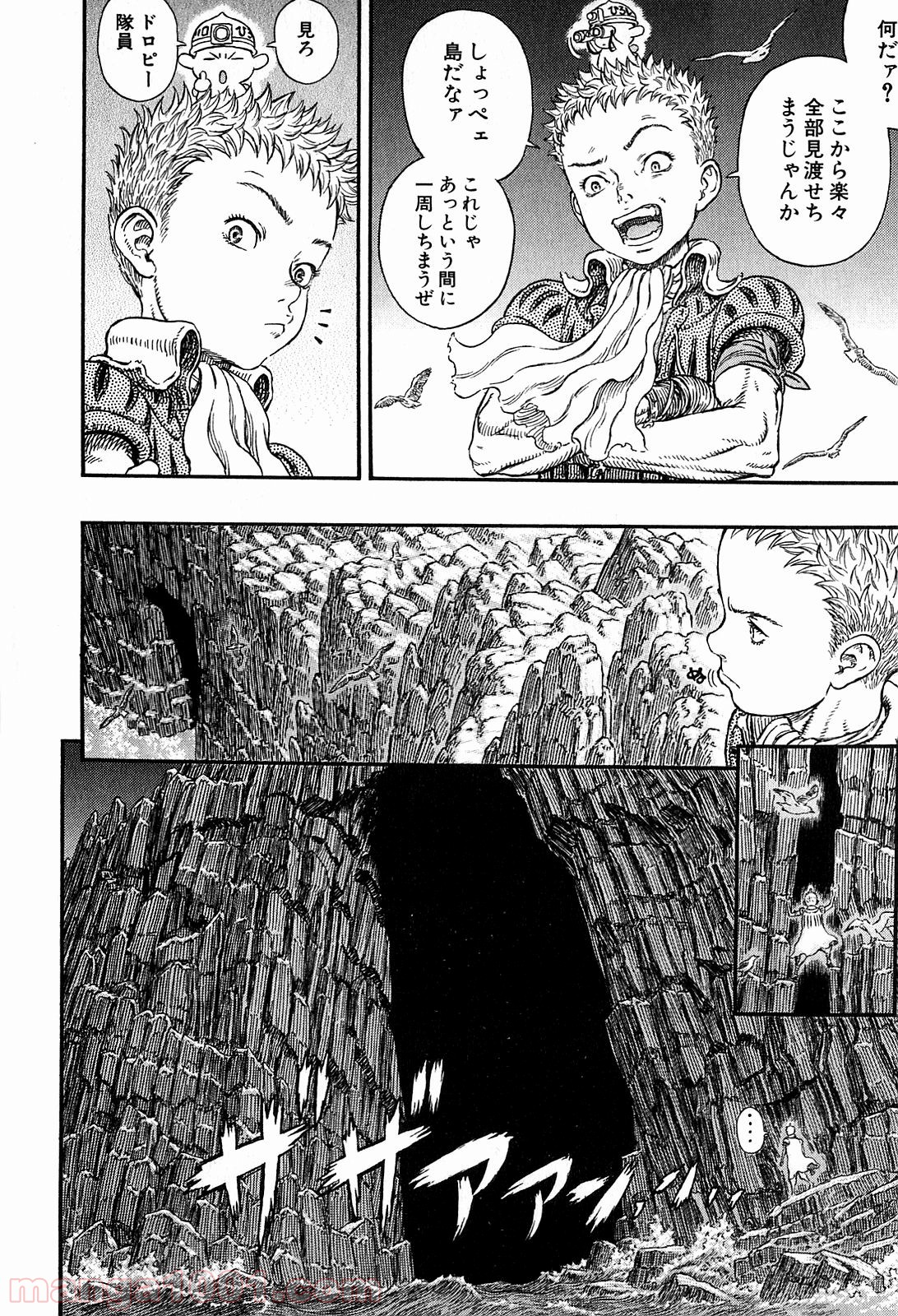 ベルセルク 第311話 - Page 12