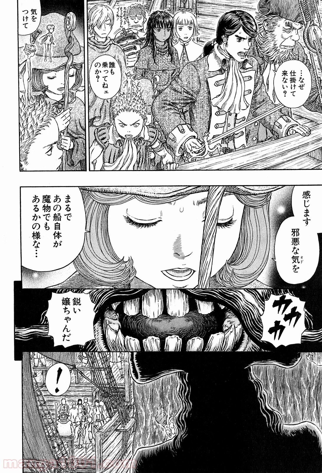 ベルセルク 第309話 - Page 6