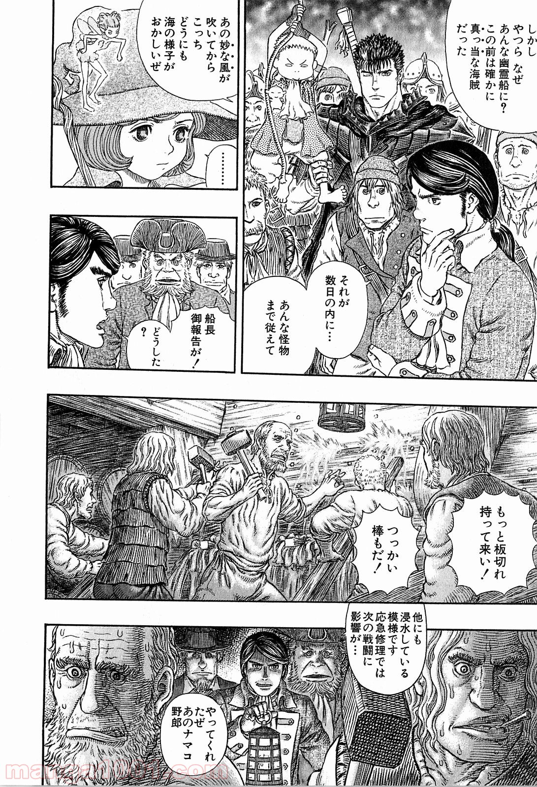 ベルセルク 第311話 - Page 6