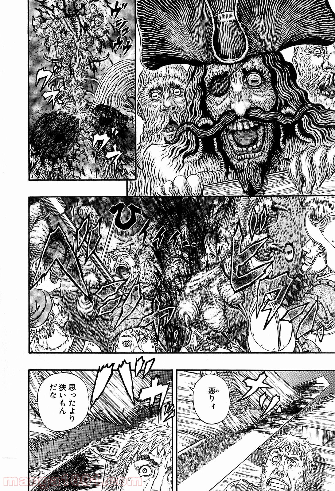 ベルセルク 第310話 - Page 6