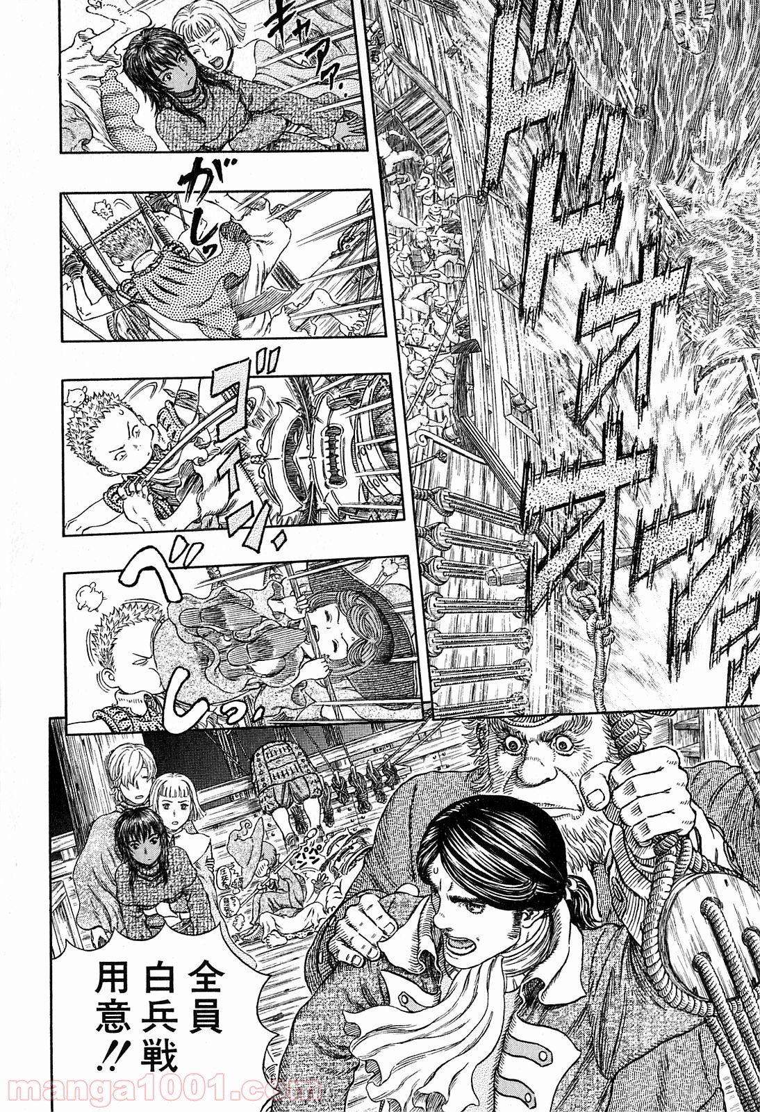 ベルセルク 第309話 - Page 4
