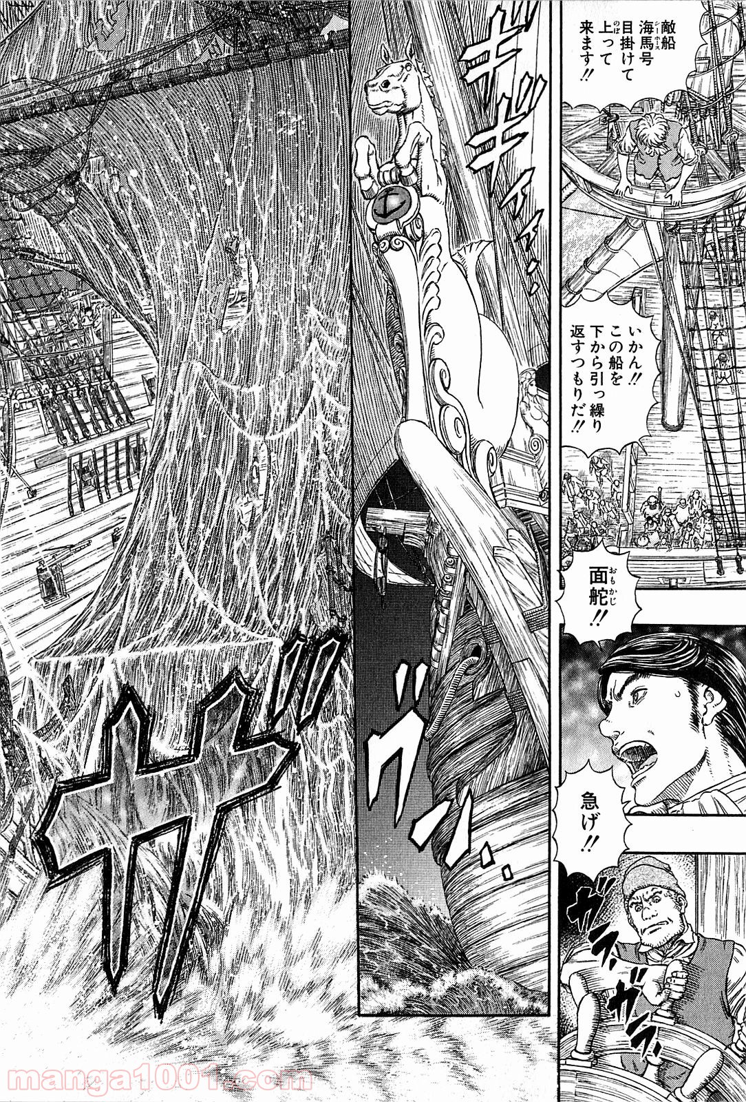 ベルセルク 第309話 - Page 2