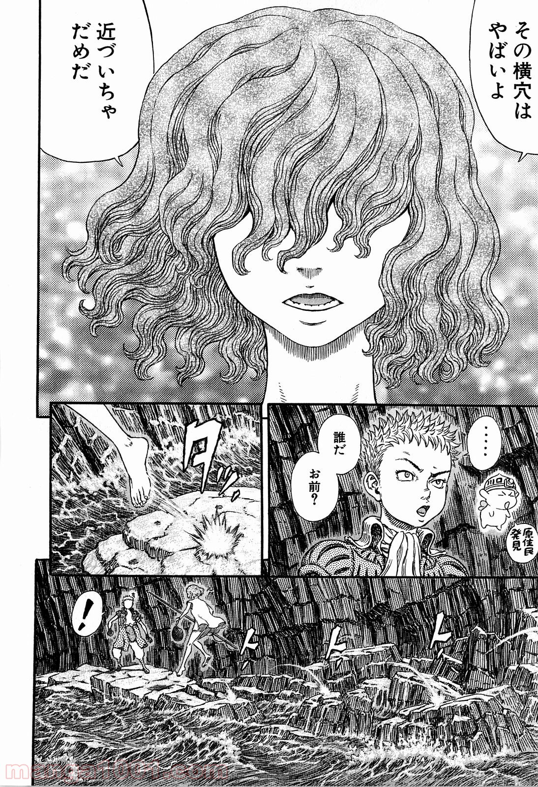 ベルセルク 第311話 - Page 14