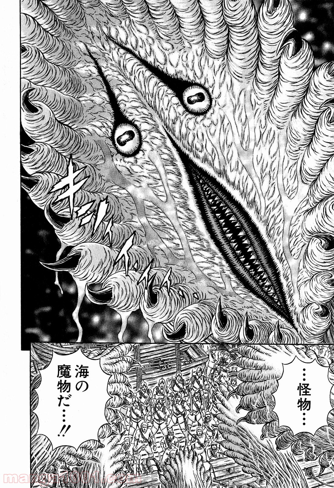 ベルセルク 第309話 - Page 12