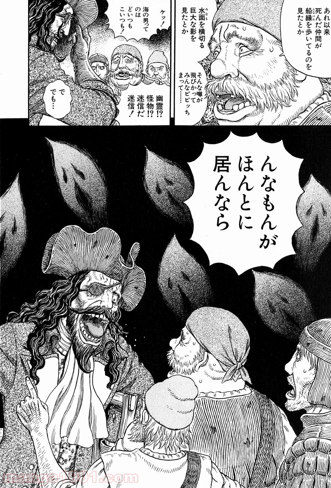 ベルセルク 第308話 - Page 4
