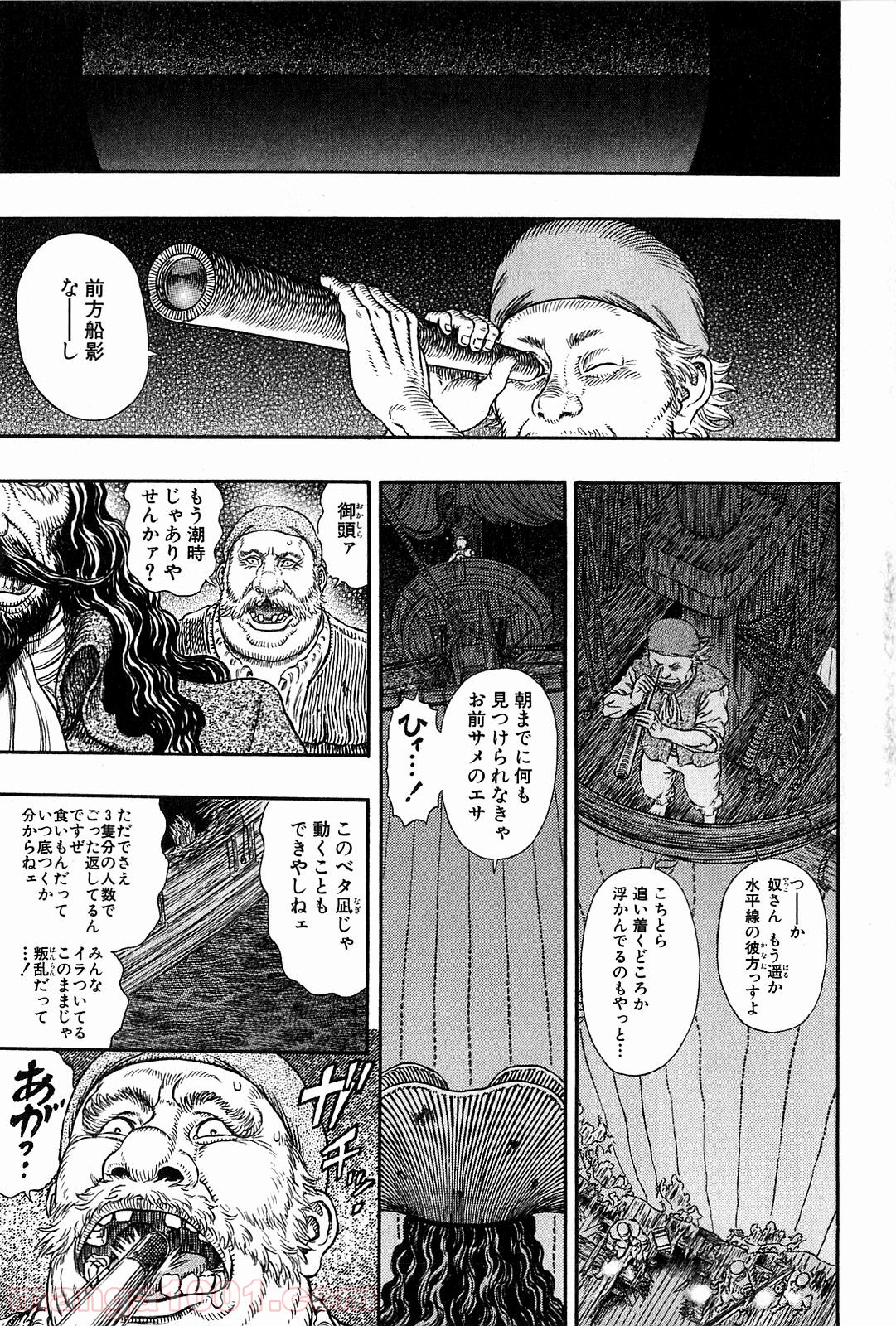 ベルセルク 第308話 - Page 1