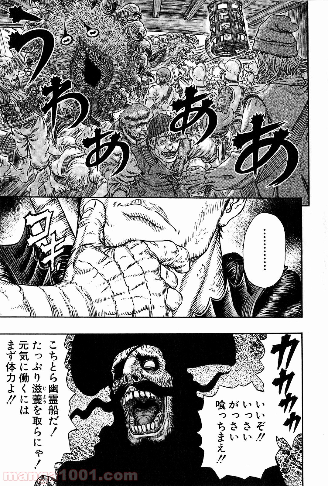 ベルセルク 第309話 - Page 19
