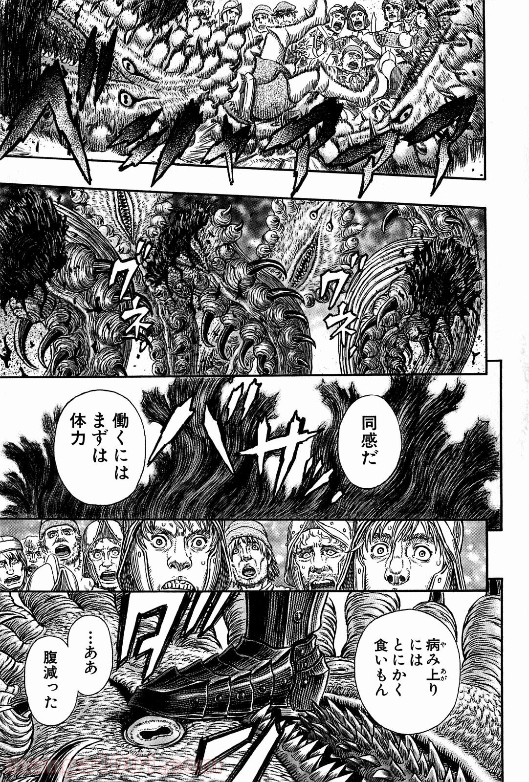 ベルセルク 第309話 - Page 21