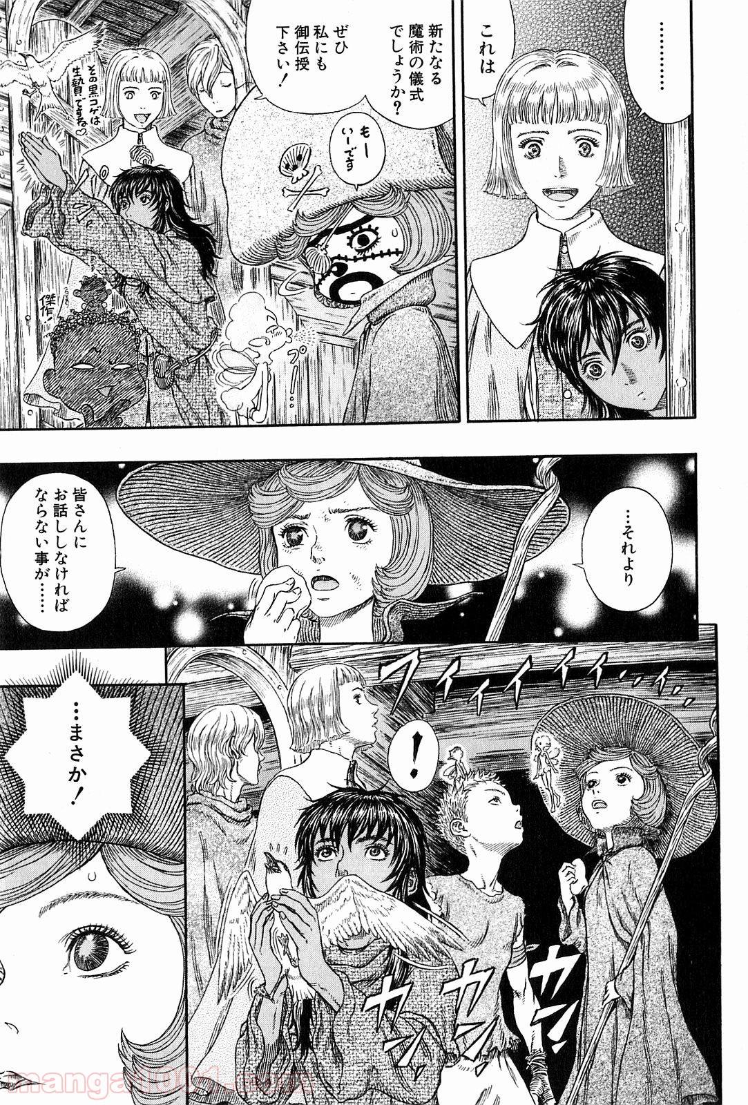 ベルセルク 第308話 - Page 13
