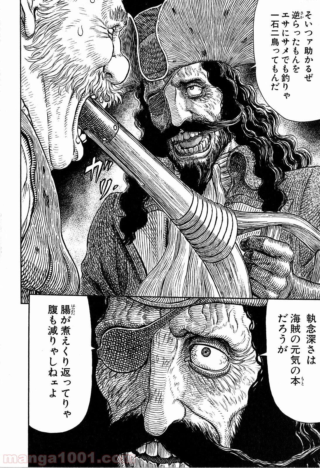 ベルセルク 第308話 - Page 2