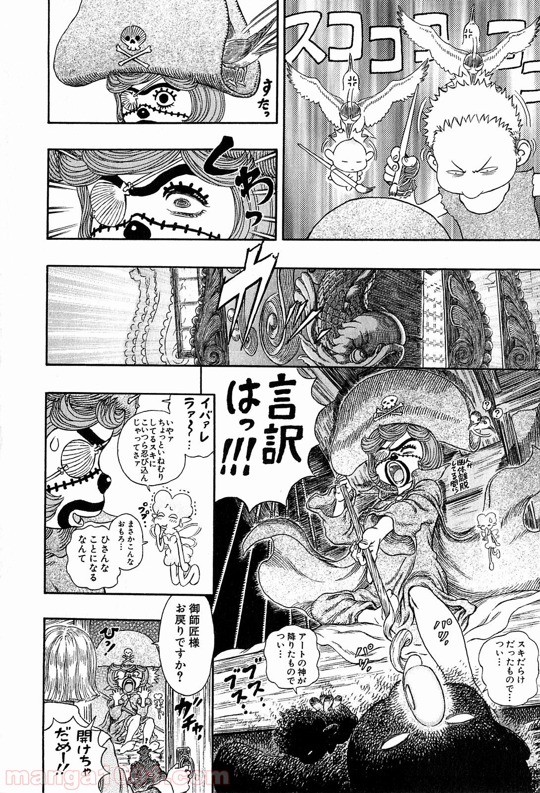 ベルセルク 第308話 - Page 12