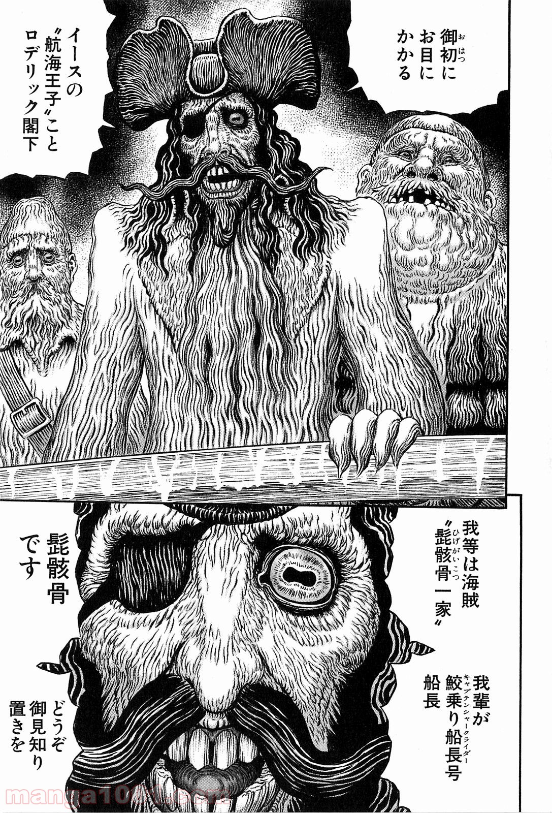 ベルセルク 第309話 - Page 7