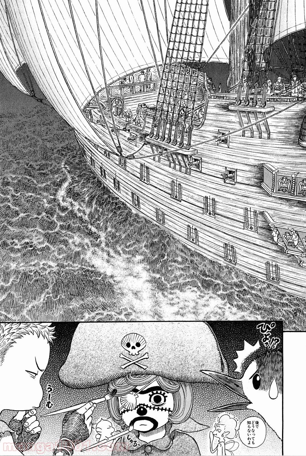 ベルセルク 第308話 - Page 11