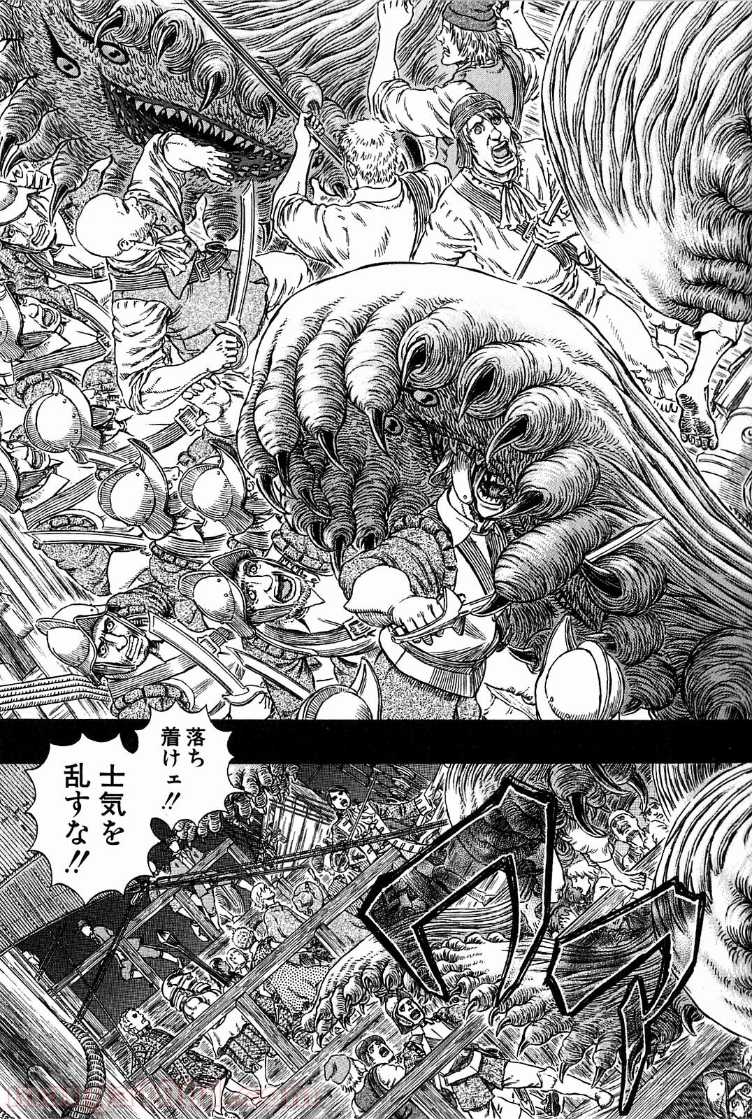 ベルセルク 第309話 - Page 17