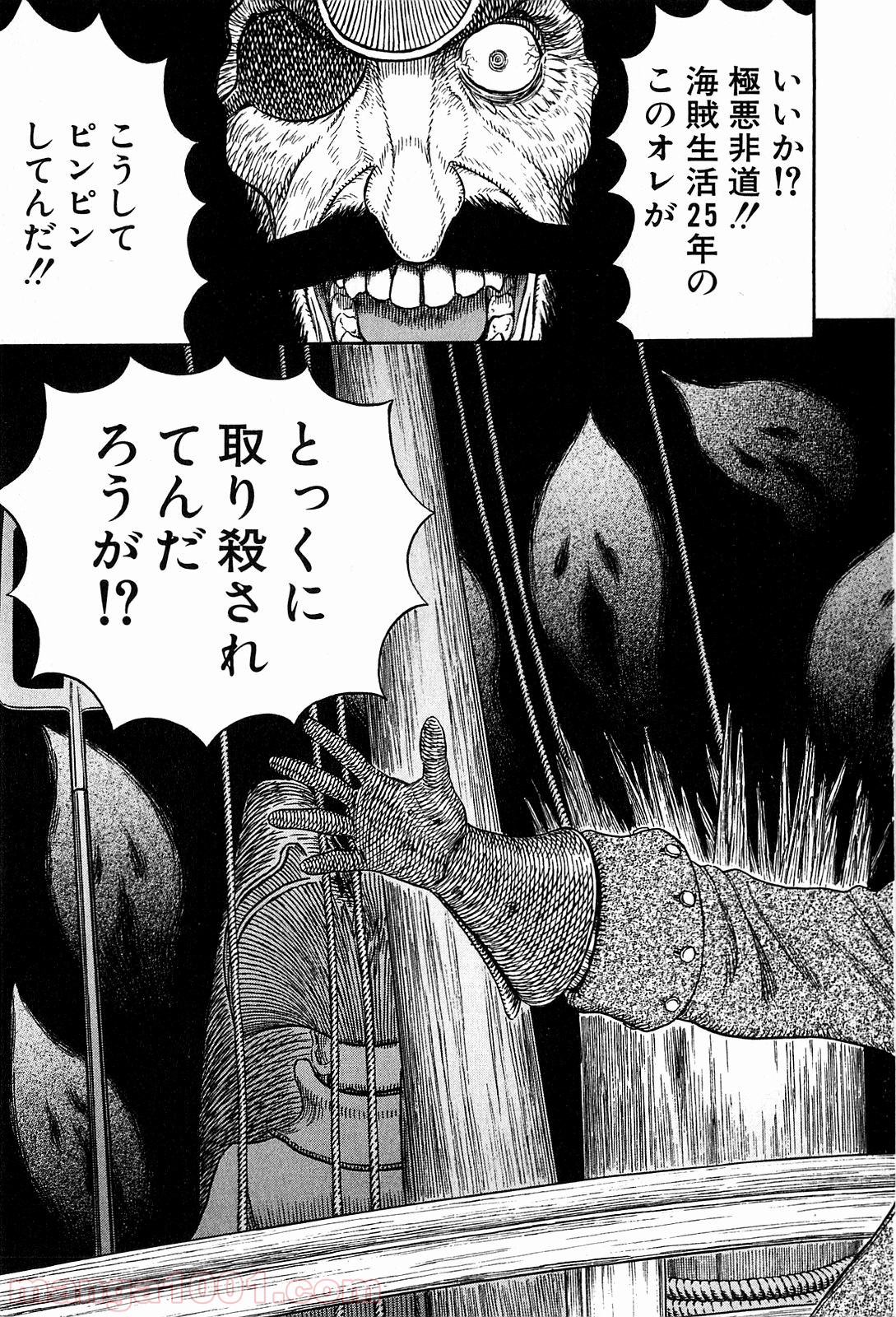 ベルセルク 第308話 - Page 5