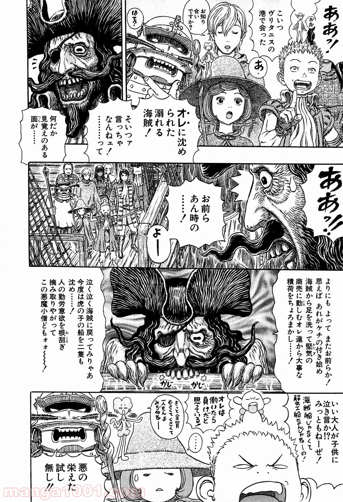 ベルセルク 第309話 - Page 8