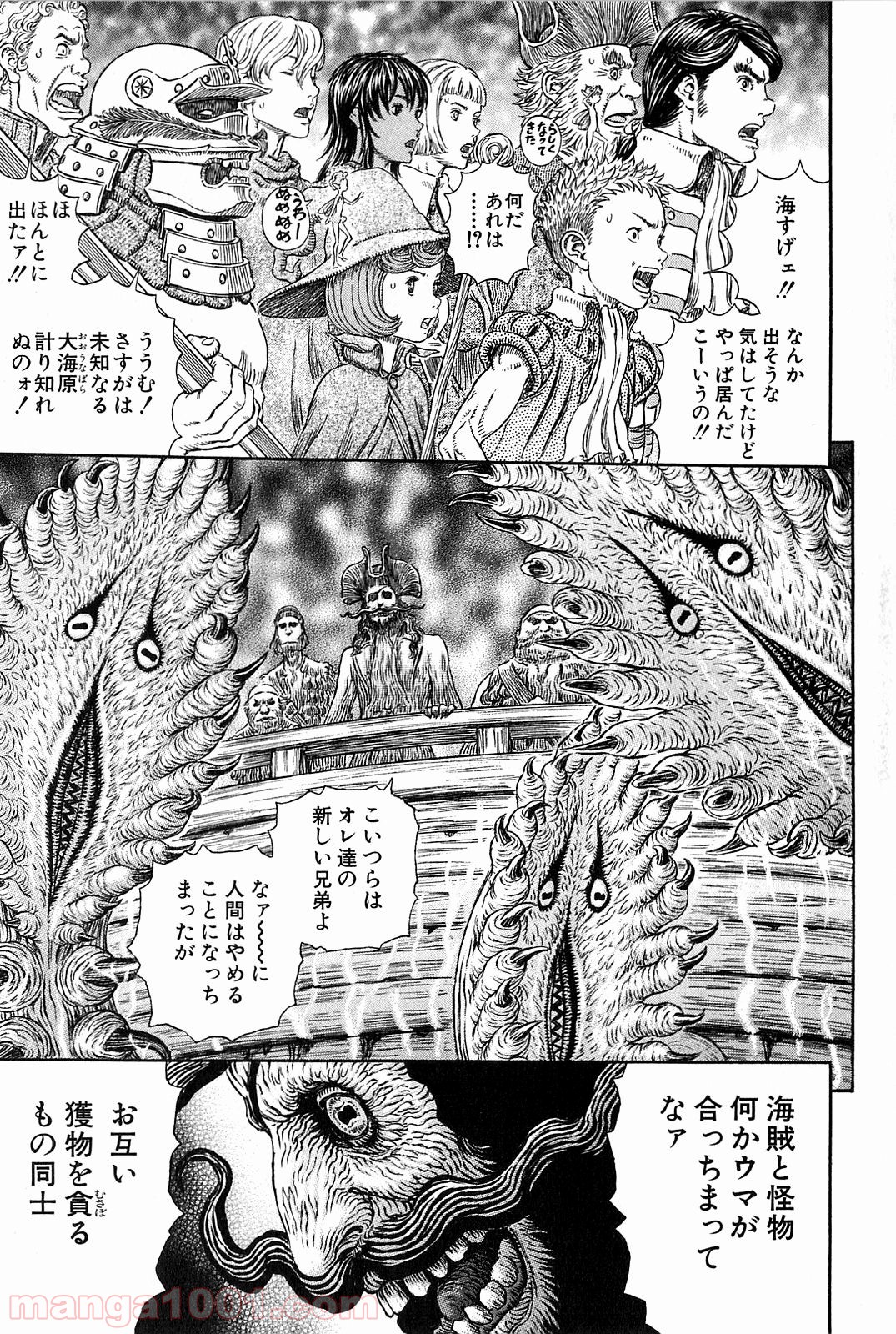 ベルセルク 第309話 - Page 13